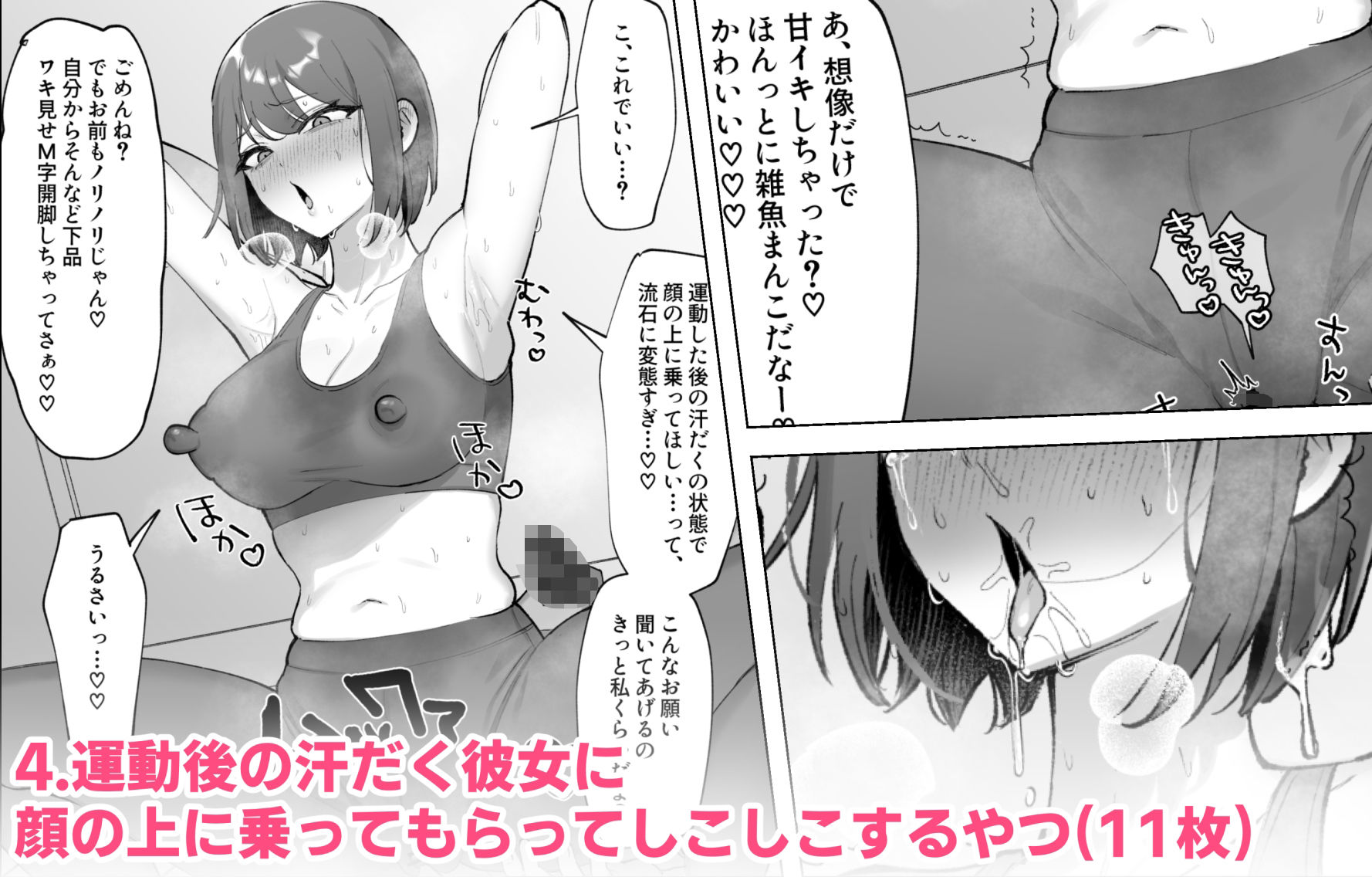 FANBOXまとめvol.1オールクリ責め（時々乳首） - サンプル画像 4