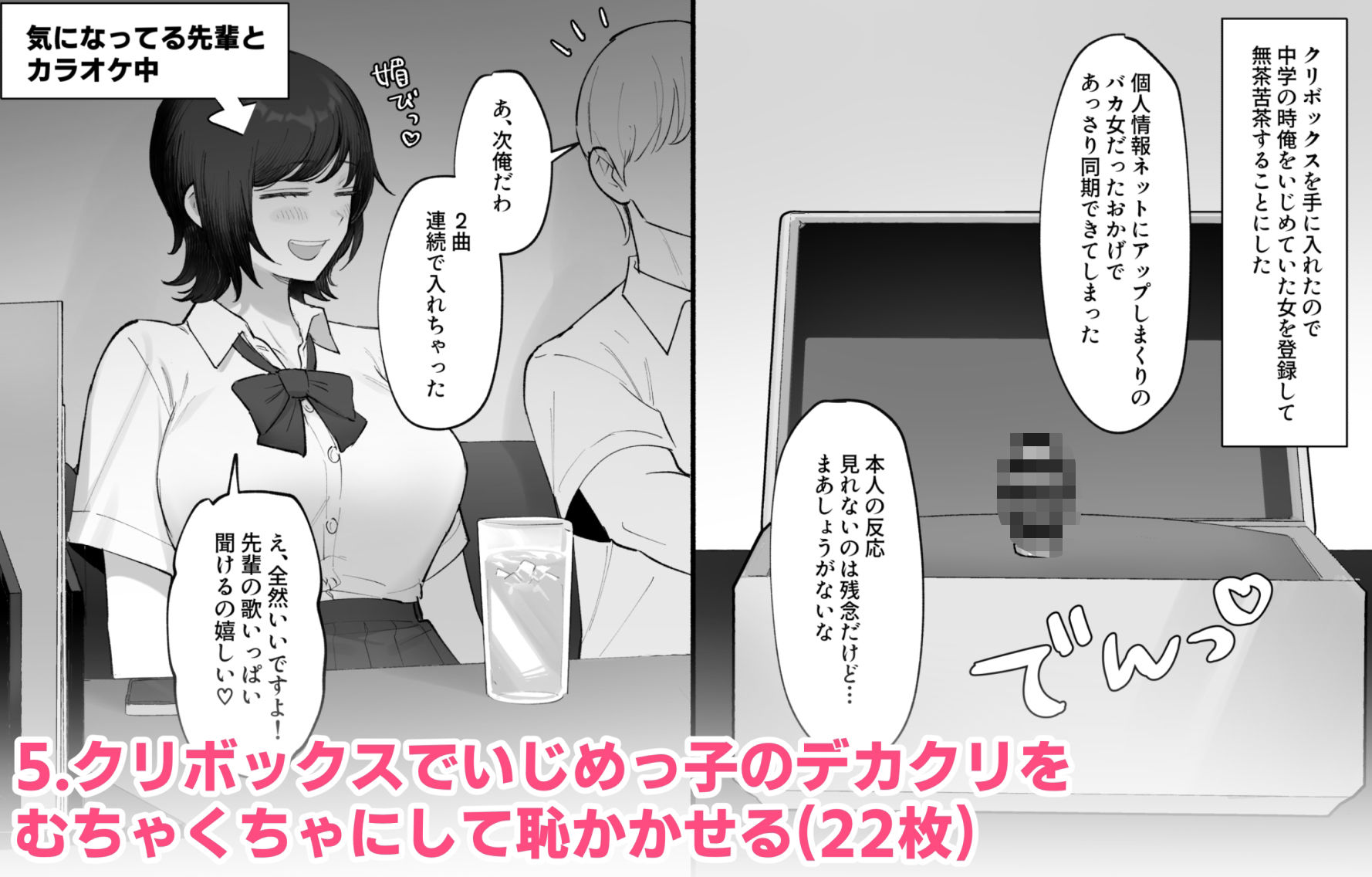 FANBOXまとめvol.1オールクリ責め（時々乳首） - サンプル画像 5