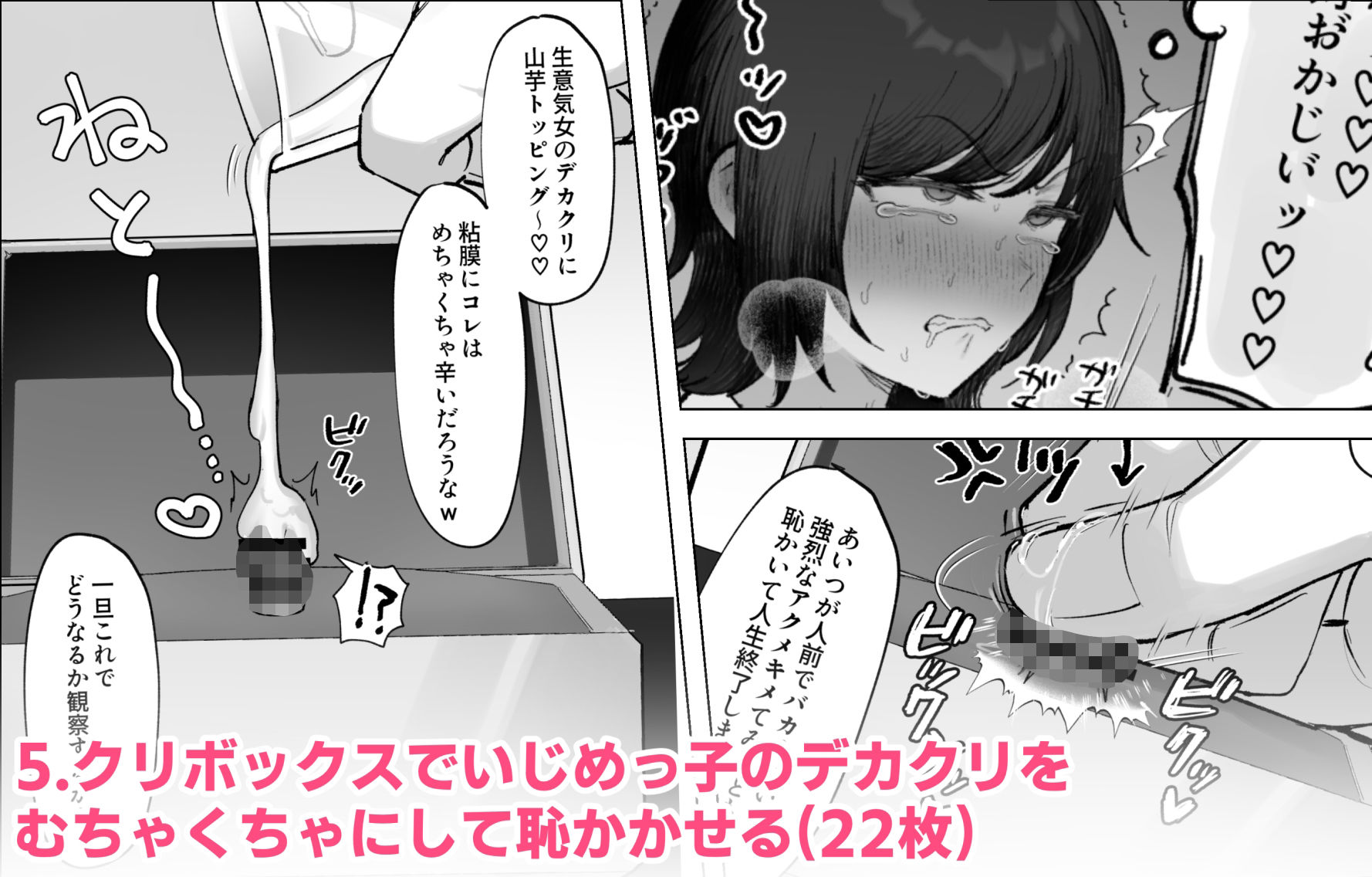 FANBOXまとめvol.1オールクリ責め（時々乳首） - サンプル画像 6