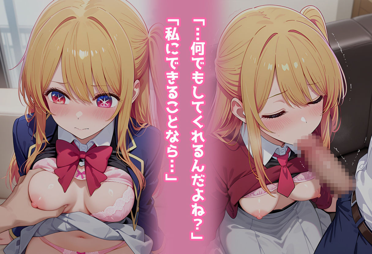 民泊トラブル！？…美少女と突然の強●ルームシェア性活 〜星●ルビー編〜 - サンプル画像 3