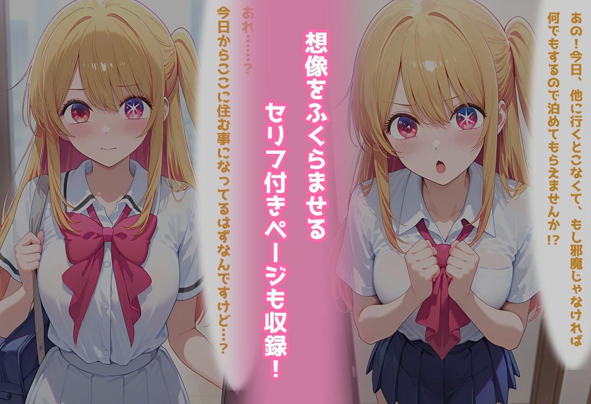 民泊トラブル！？…美少女と突然の強●ルームシェア性活 〜星●ルビー編〜 - サンプル画像 9