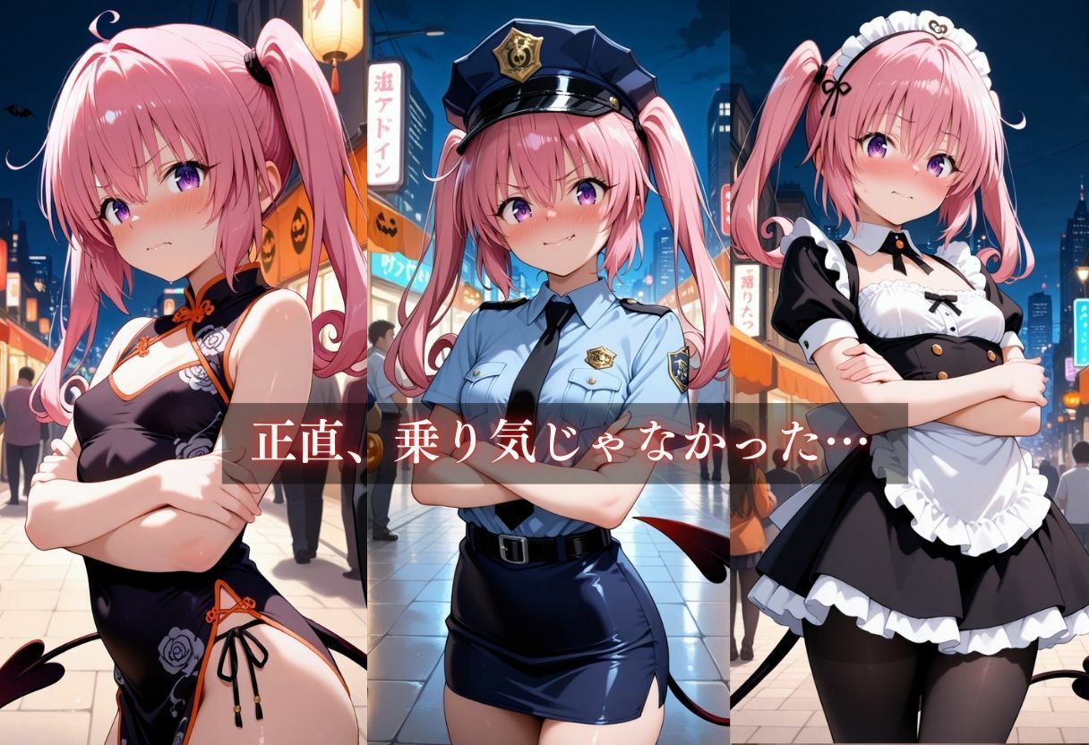 コスプレ〜淫らなハロウィン〜ナナ・アスタ・デビルーク - サンプル画像 5