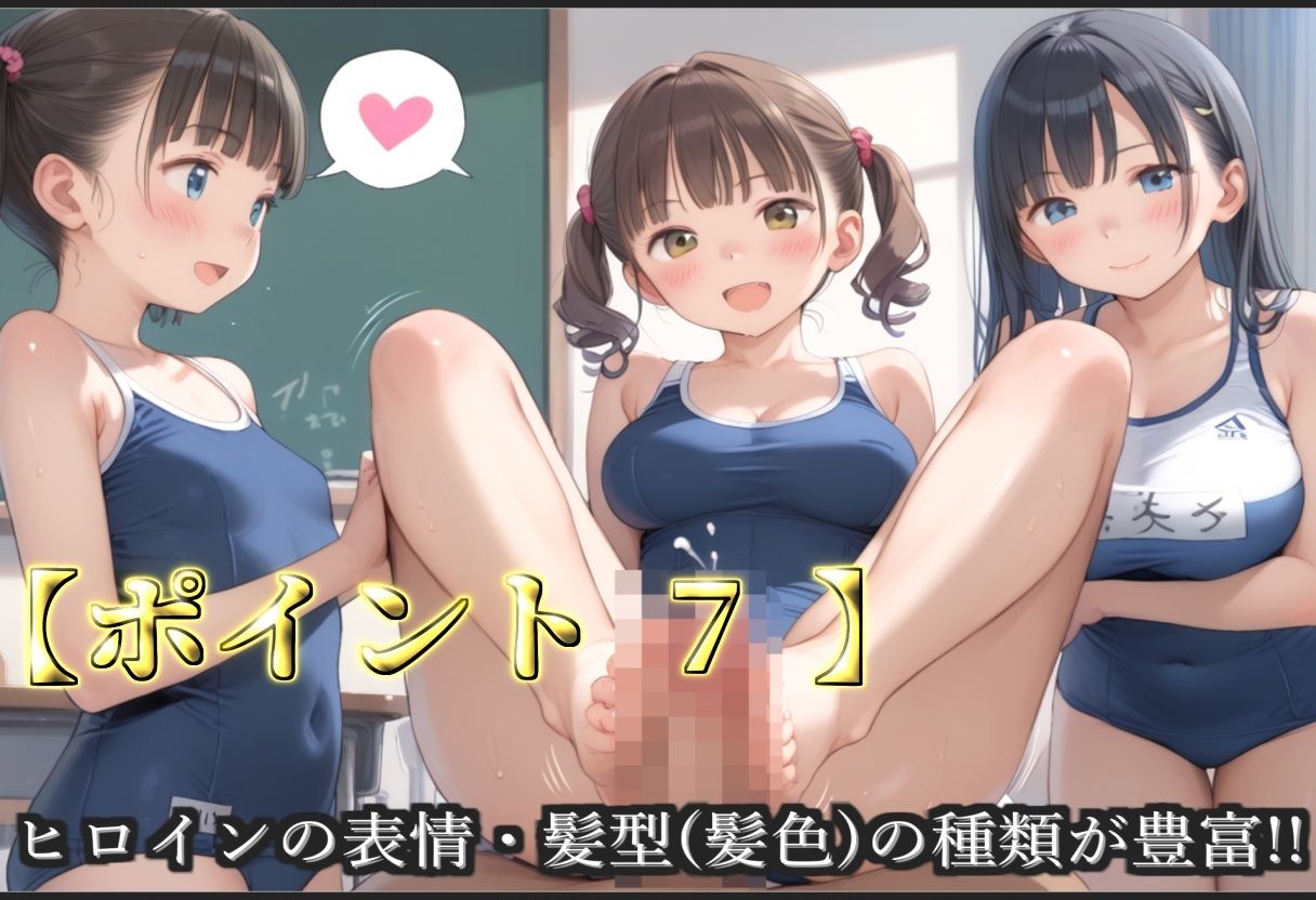 【新作価格】【豪華特典あり】スク水巨乳ロリ学園乱交 放課後秘密の特別レッスン編【500個】 - サンプル画像 9