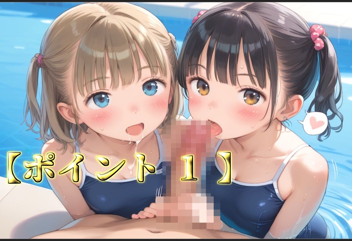 【新作価格】【豪華特典あり】スク水つるぺたロリ学園乱交 秘密の水泳授業集団孕ませ編【500個】 - サンプル画像 3