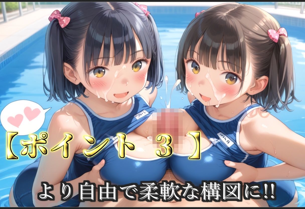 【新作価格】【豪華特典あり】スク水つるぺたロリ学園乱交 秘密の水泳授業集団孕ませ編【500個】 - サンプル画像 5