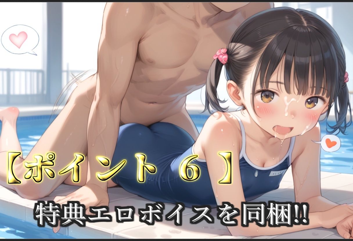 【新作価格】【豪華特典あり】スク水つるぺたロリ学園乱交 秘密の水泳授業集団孕ませ編【500個】 - サンプル画像 8