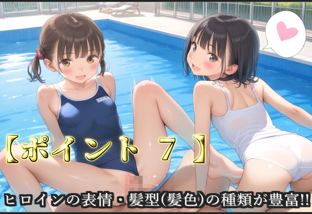 【新作価格】【豪華特典あり】スク水つるぺたロリ学園乱交 秘密の水泳授業集団孕ませ編【500個】 - サンプル画像 9