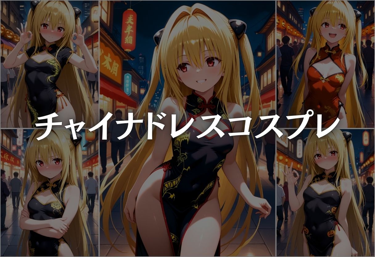 ハロウィンの夜に絶頂コスプレ性行為パーティー 金色の闇編 - サンプル画像 7