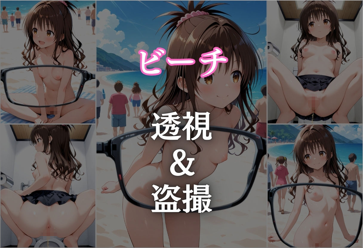 ビーチで催● メチャクチャに犯●れ絶頂する結城美柑。気づいた時には手遅れだった。 - サンプル画像 4