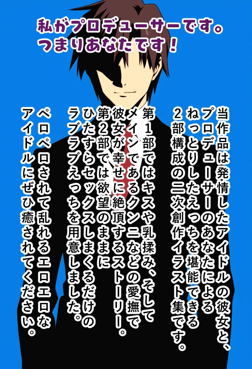 ペロペロ★シンデレラ 〜塩〇周子は発情妖狐〜 - サンプル画像 8