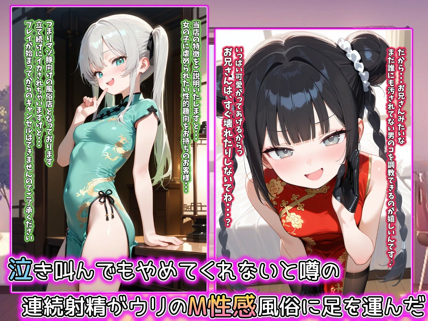 マゾ豚専門風俗店の問題児キャストに不能になるまで密着搾精された話 - サンプル画像 1