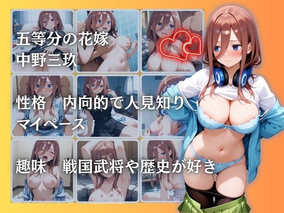 中野三玖を性に目覚めさせる男たちと混浴温泉 - サンプル画像 2