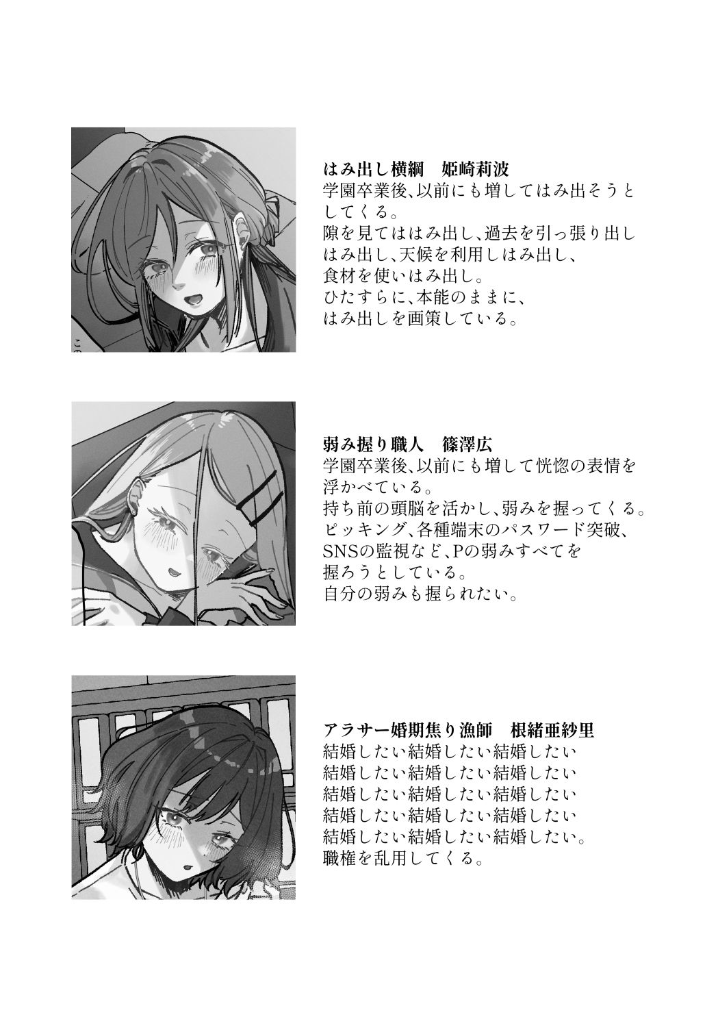 三位一体 - サンプル画像 1