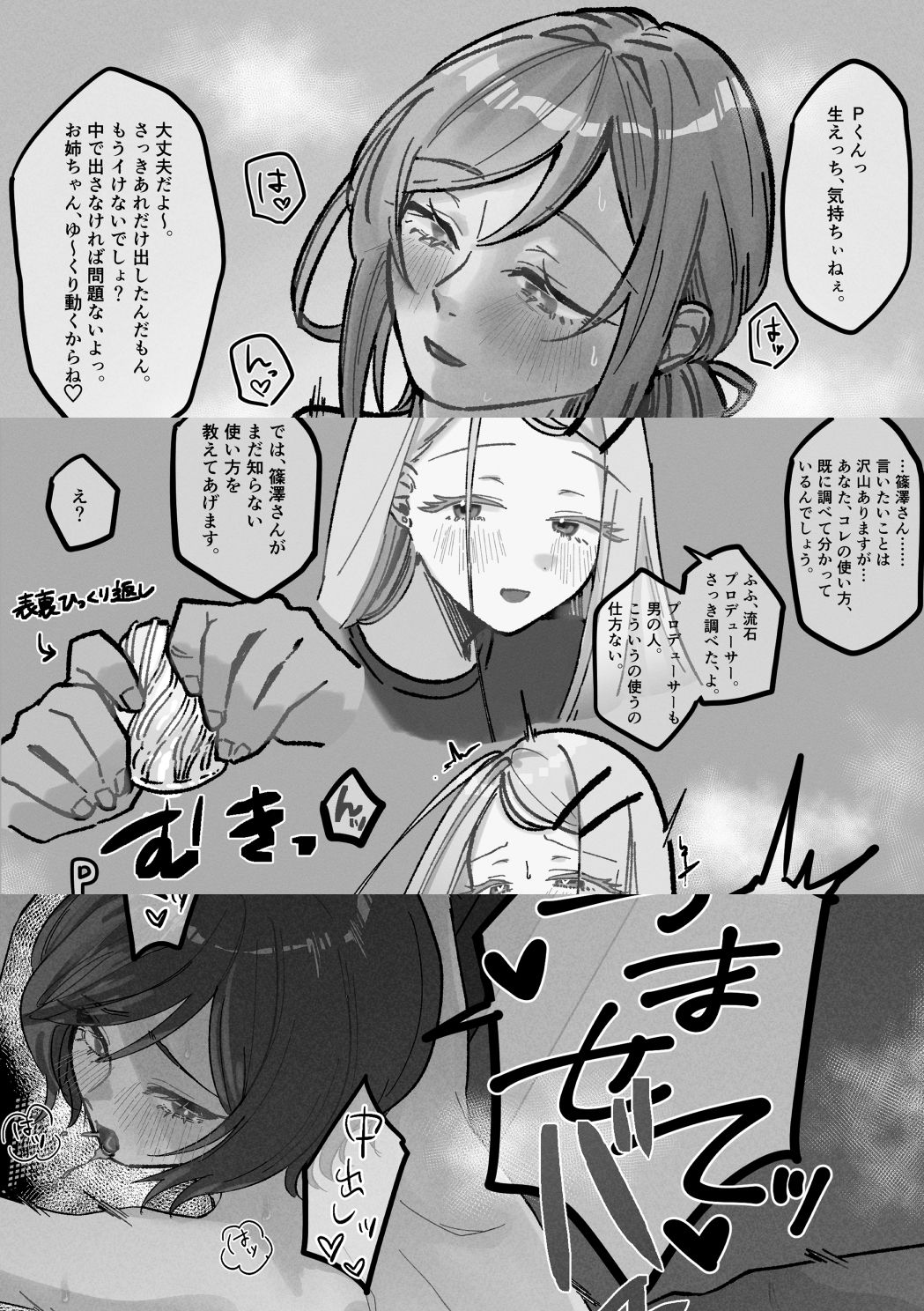 三位一体 - サンプル画像 8
