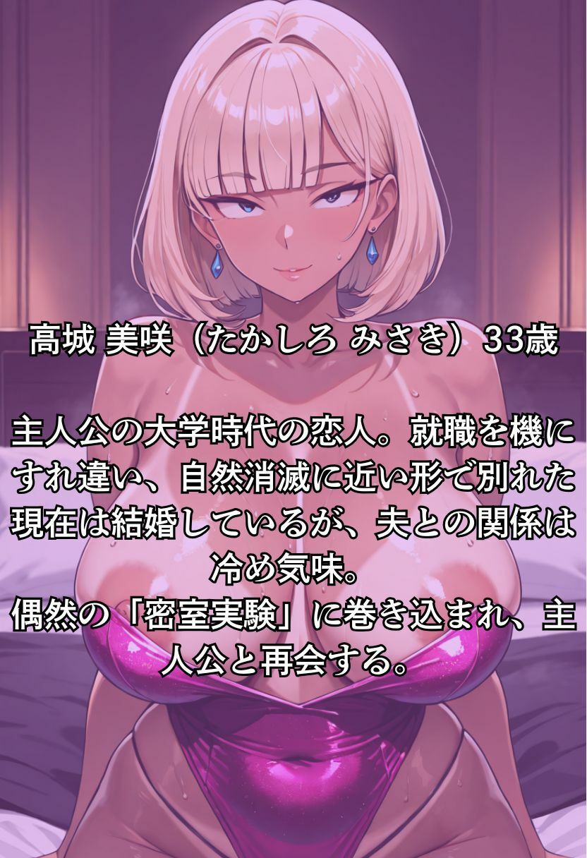 孕ませないと出られない部屋〜第四夜〜 - サンプル画像 1