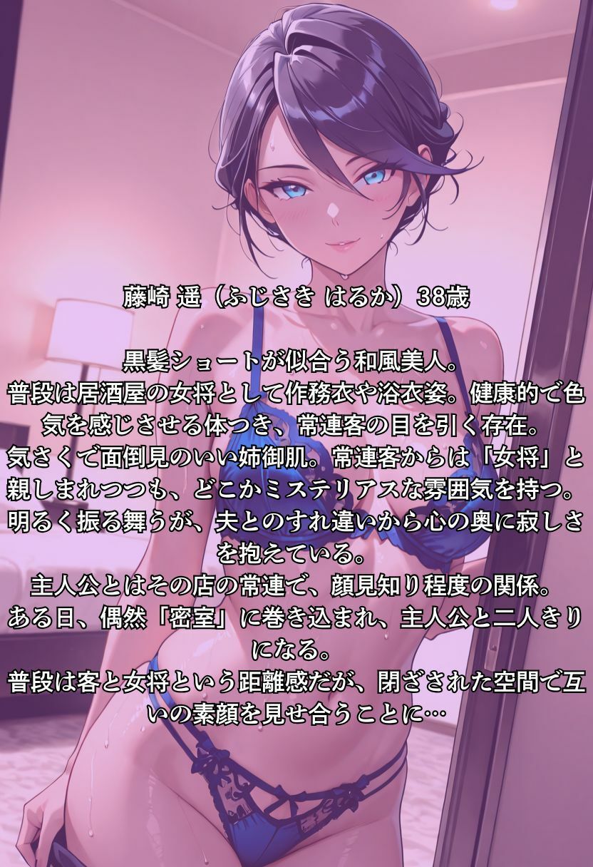 孕ませないと出られない部屋〜第五夜〜 - サンプル画像 1
