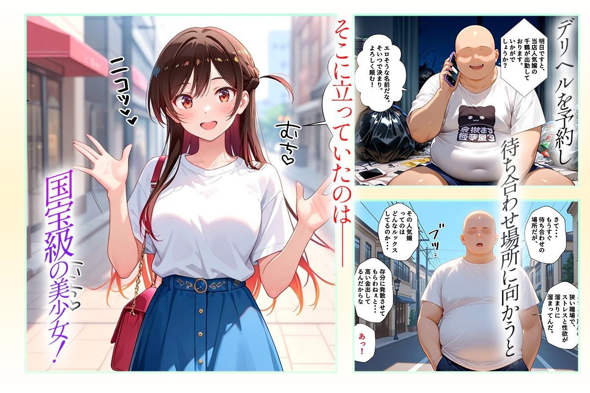 デリヘル呼んだら最高峰サービスで大当たりだった話  水原千鶴編 - サンプル画像 1