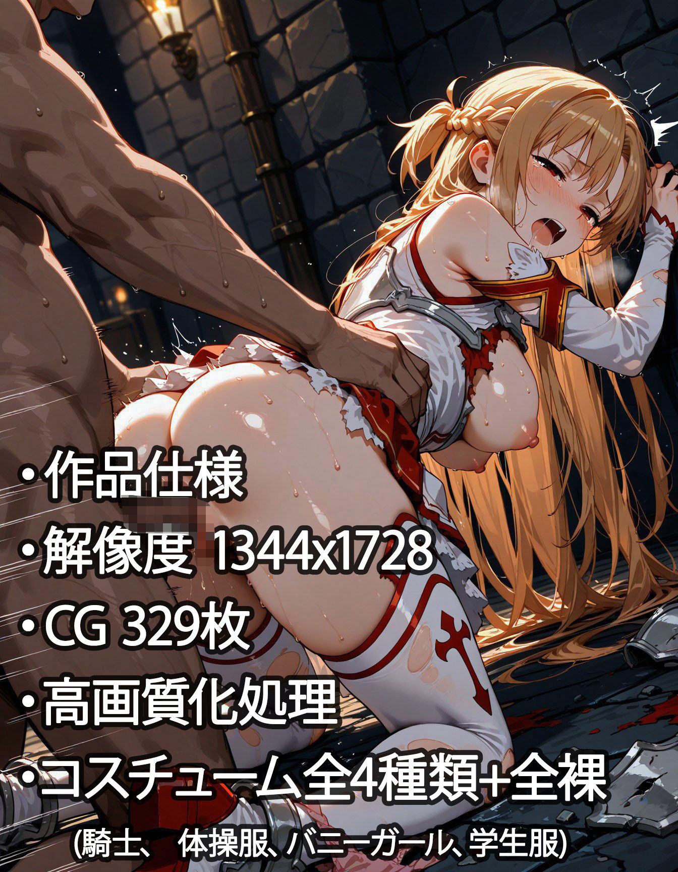 寝取られドリームクラブ 結◯明日奈 - サンプル画像 7