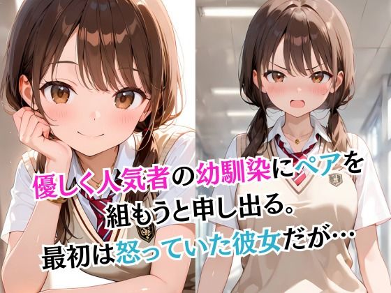 性育学園  女子校生と中出しでヤリ放題  〜前田柚葉〜（制服編） - サンプル画像 3