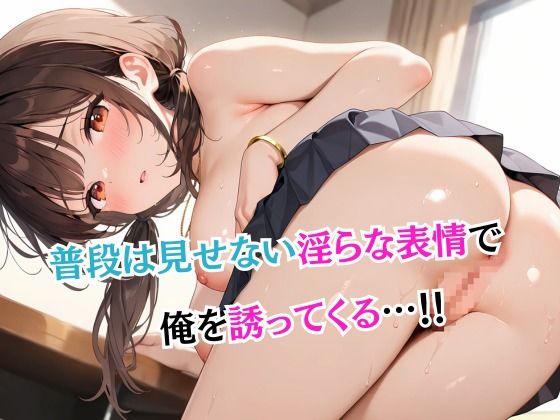 性育学園  女子校生と中出しでヤリ放題  〜前田柚葉〜（制服編） - サンプル画像 5