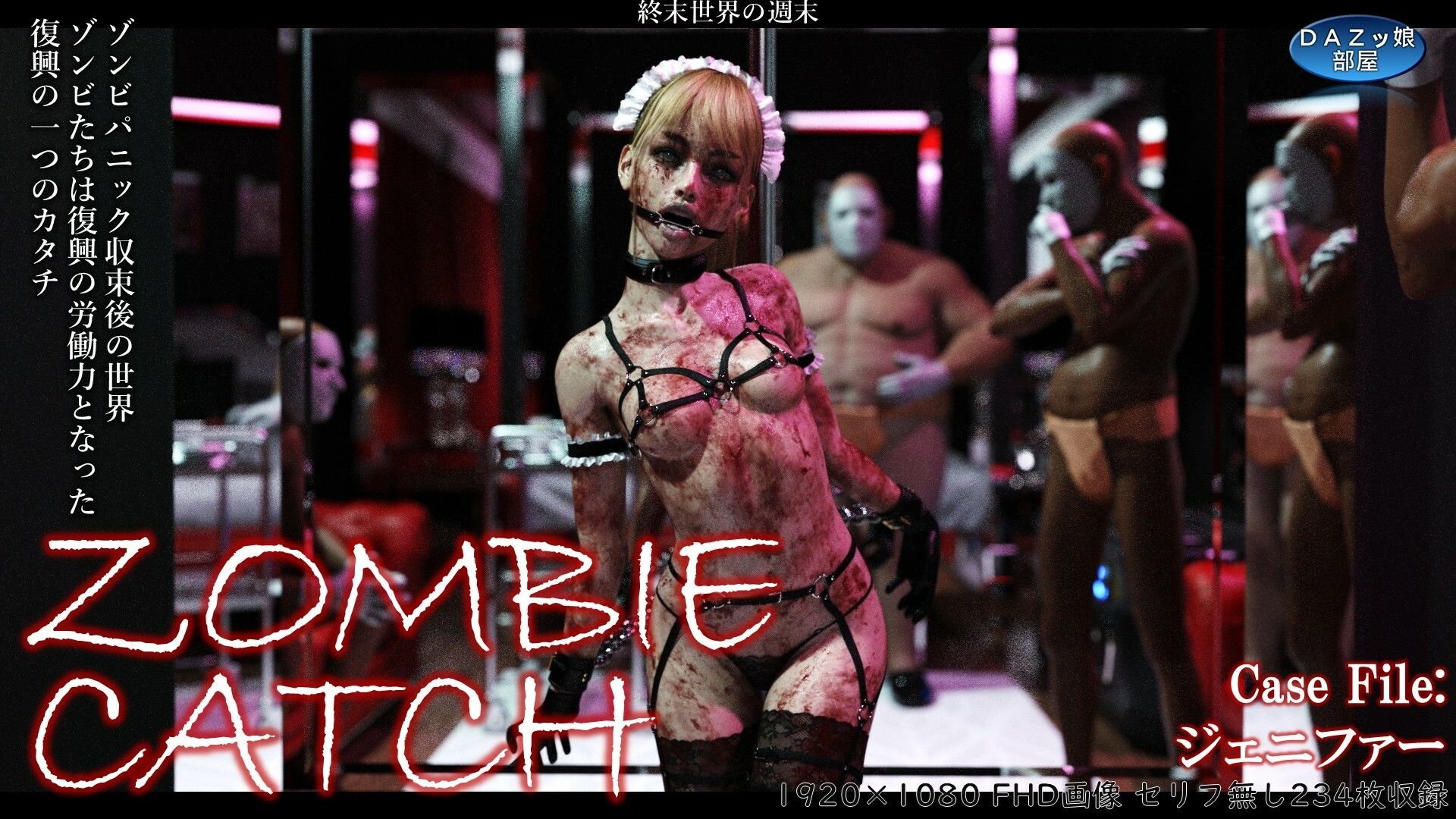 ZOMBIE CATCH - サンプル画像 1