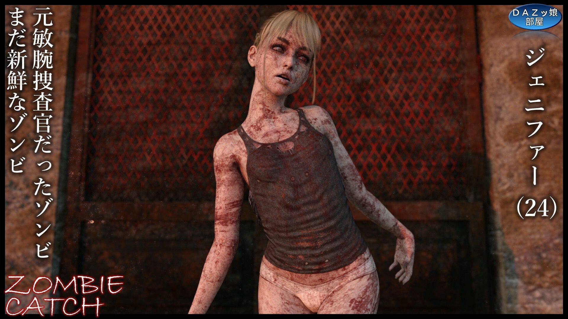ZOMBIE CATCH - サンプル画像 2