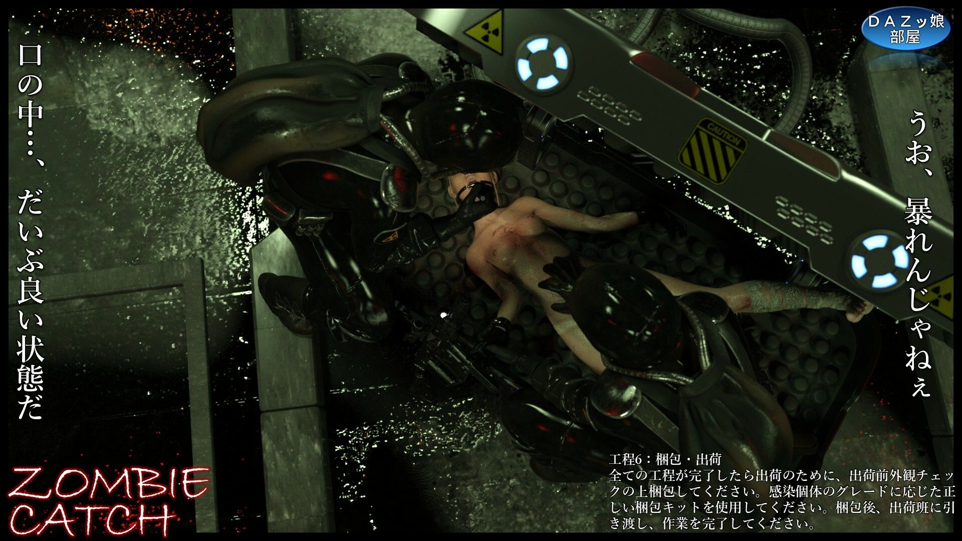 ZOMBIE CATCH - サンプル画像 8