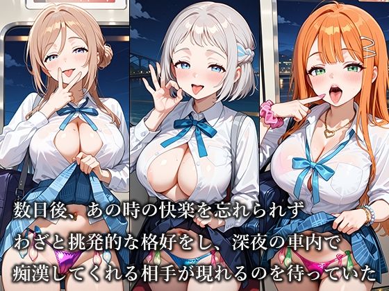 放課後痴○電車 -学○ス・アイドル編- - サンプル画像 4