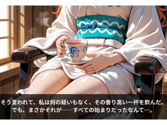 「あれ…？ どうして…こんなことに…」オイル施術中、気づけば感じていた私 〜ハーブティーに仕込まれた快感の罠〜 ナミ編 - サンプル画像 2