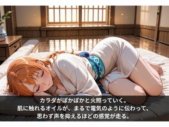 「あれ…？ どうして…こんなことに…」オイル施術中、気づけば感じていた私 〜ハーブティーに仕込まれた快感の罠〜 ナミ編 - サンプル画像 3