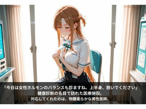 乳首の感度、チェックしますね  アスナ編 - サンプル画像 1