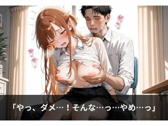 乳首の感度、チェックしますね  アスナ編 - サンプル画像 5