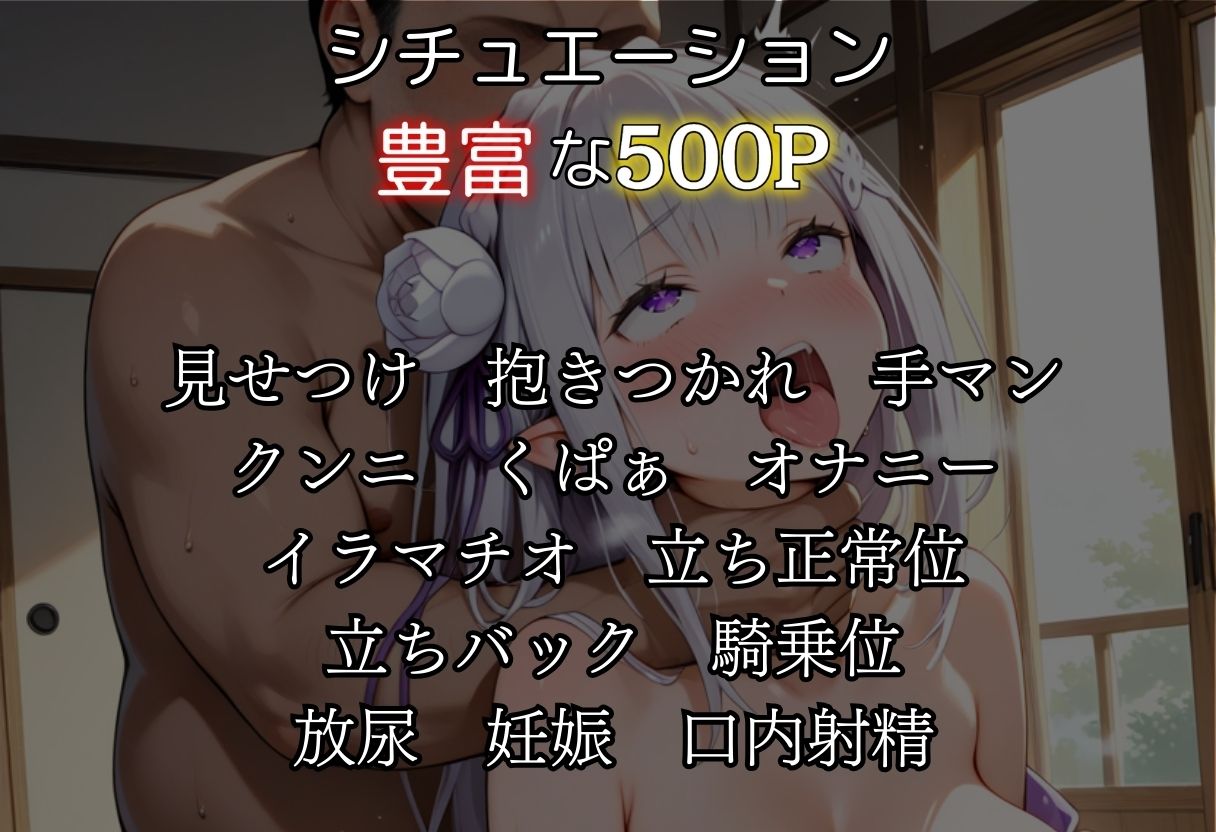 湯煙に堕ちた甘い夜リゼロ編 - サンプル画像 2