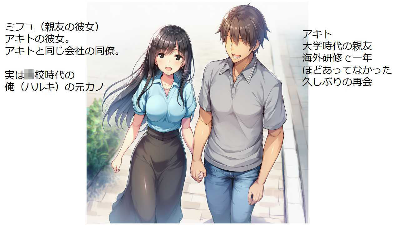 元カノ・スワッピング（前編）〜親友の彼女とエッチをしてたらその裏では〜 - サンプル画像 2