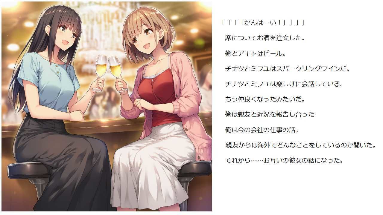 元カノ・スワッピング（前編）〜親友の彼女とエッチをしてたらその裏では〜 - サンプル画像 3