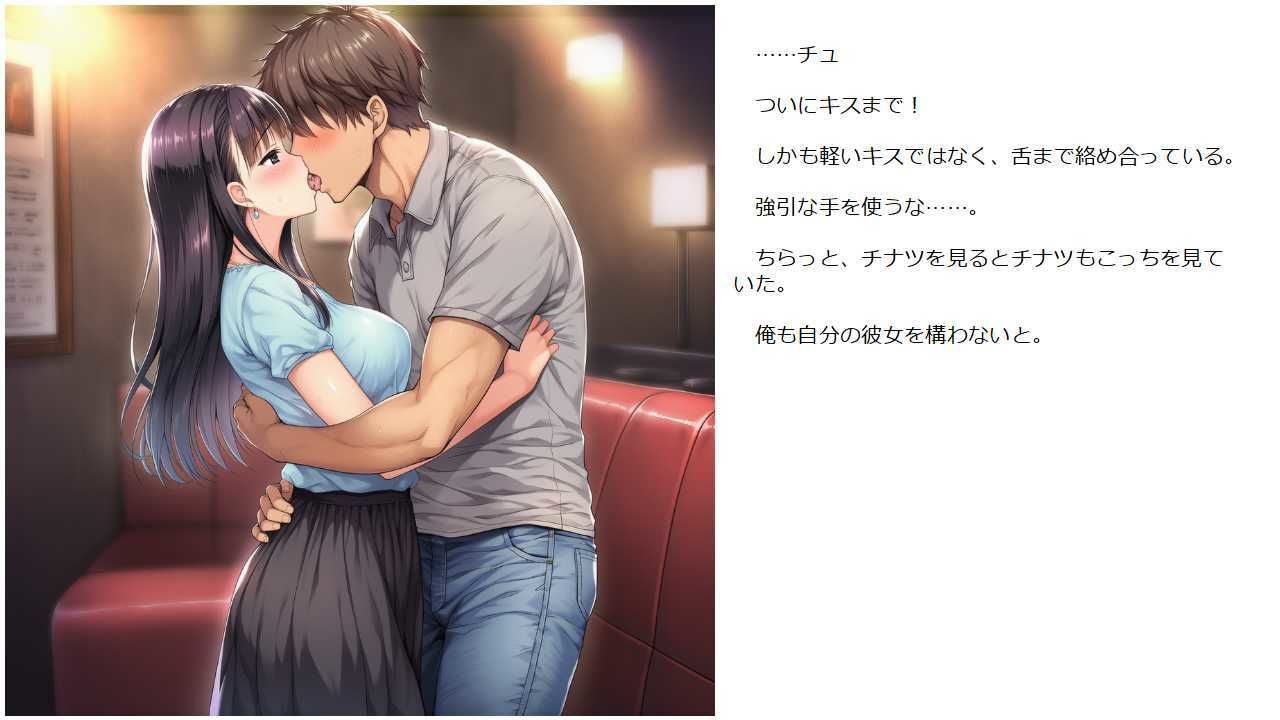 元カノ・スワッピング（前編）〜親友の彼女とエッチをしてたらその裏では〜 - サンプル画像 5