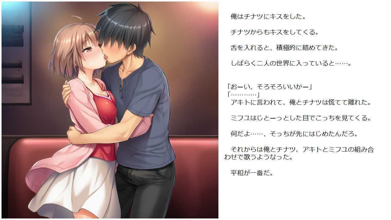 元カノ・スワッピング（前編）〜親友の彼女とエッチをしてたらその裏では〜 - サンプル画像 6