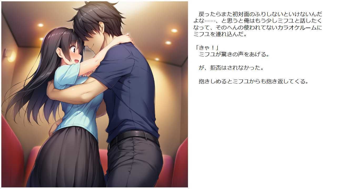 元カノ・スワッピング（前編）〜親友の彼女とエッチをしてたらその裏では〜 - サンプル画像 7