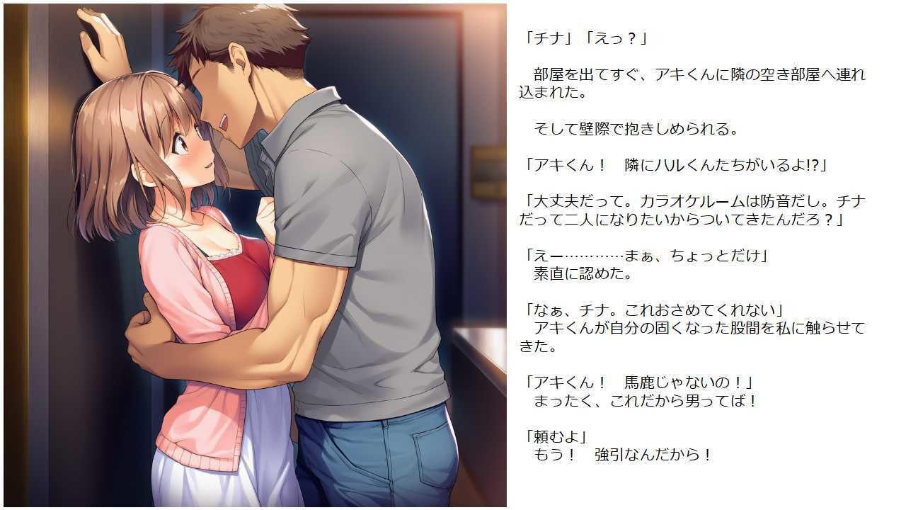 元カノ・スワッピング（前編）〜親友の彼女とエッチをしてたらその裏では〜 - サンプル画像 8