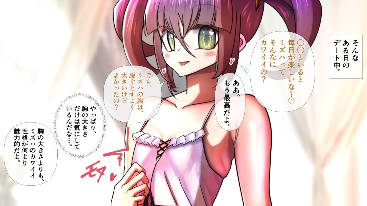 貧乳の彼女が脱いだらすごかった。 - サンプル画像 6