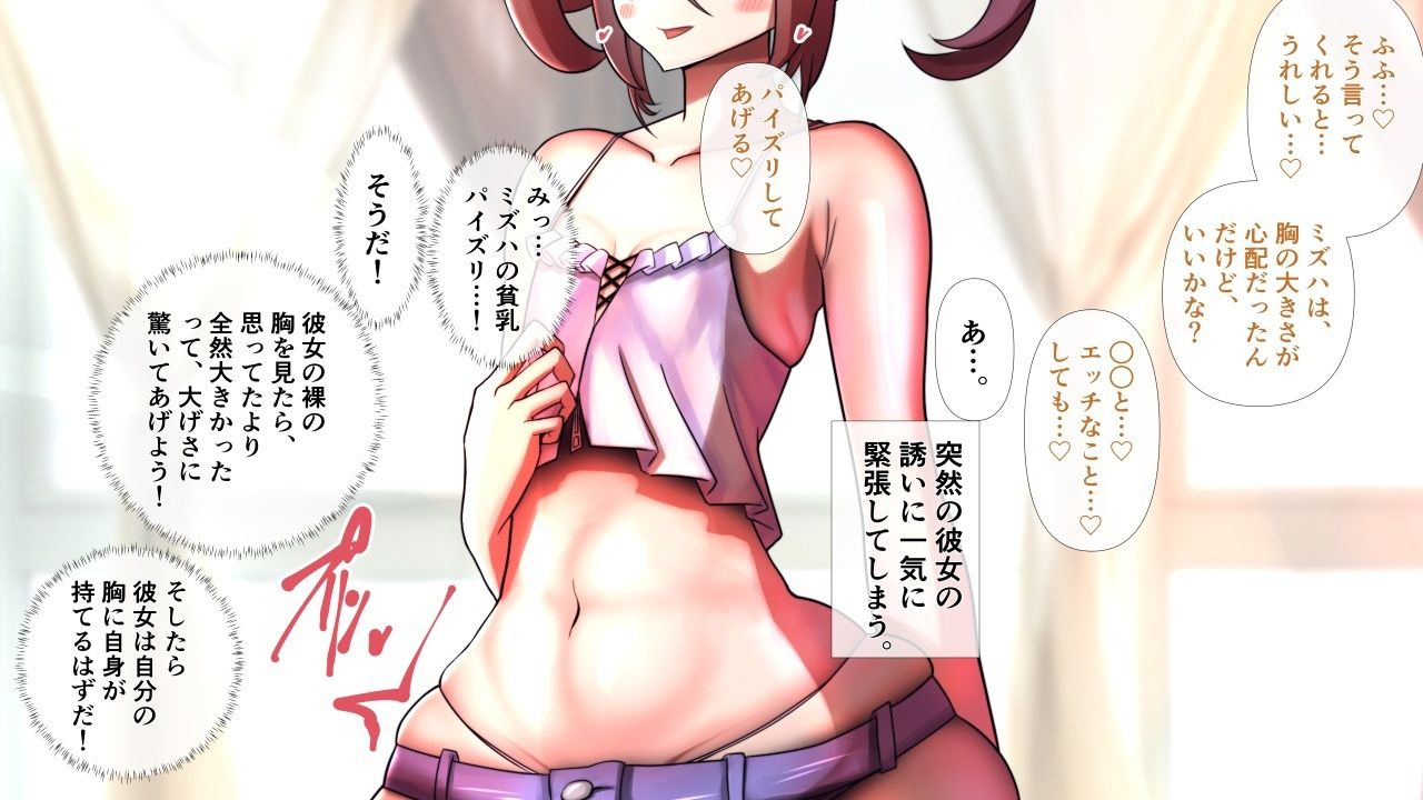 貧乳の彼女が脱いだらすごかった。 - サンプル画像 7