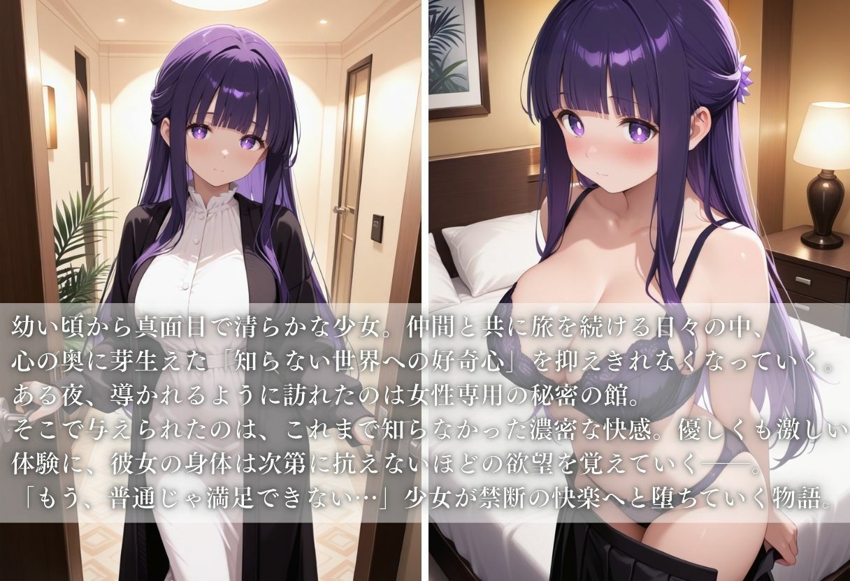 無垢な少女、快感に染まる運命 - サンプル画像 1