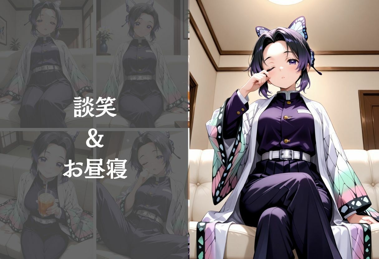 知らぬ夢の中で揺れる私〜胡蝶しのぶ〜 - サンプル画像 2