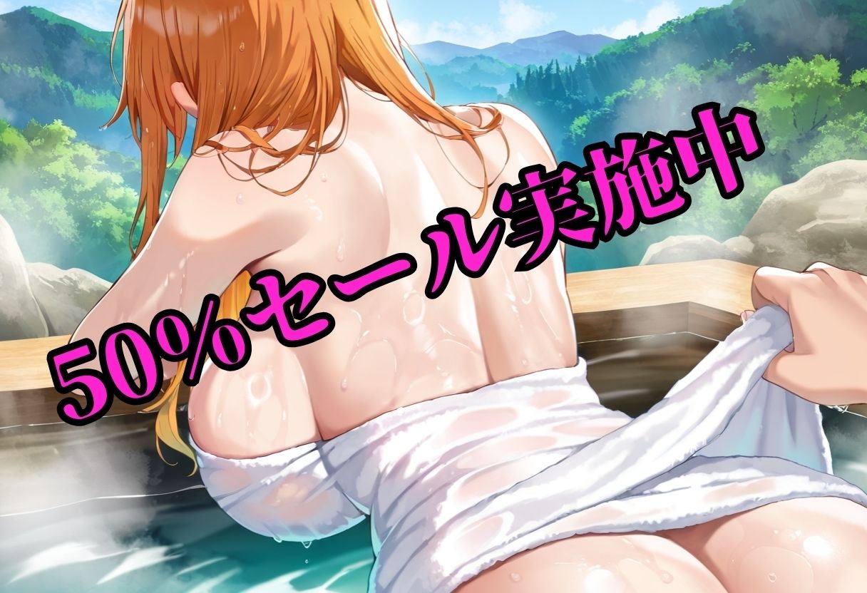 ハメハメ温泉島  ナ〇 - サンプル画像 1