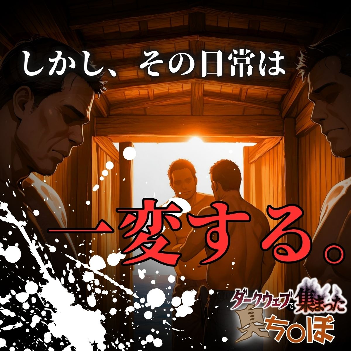 ダークウェブで集まった臭ち〇ぽ - サンプル画像 4