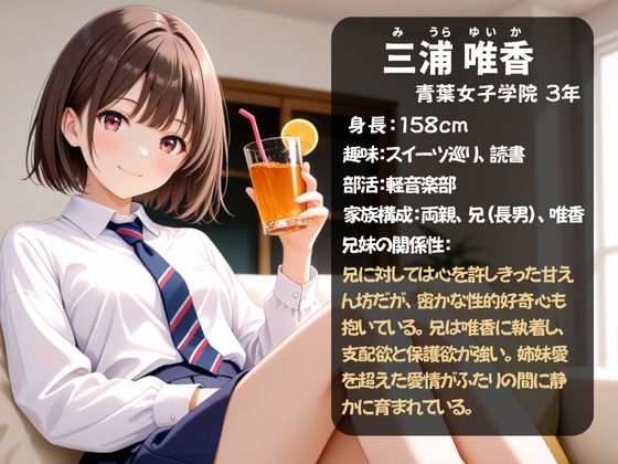 処女の妹を睡眠薬で眠らせてみた - サンプル画像 2