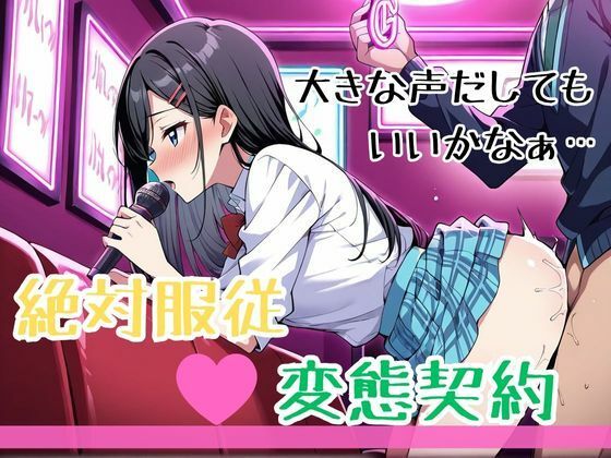ご奉仕全肯定（はーと） 従順後輩は先輩専用の生オナホ（はーと） ガマン禁止の絶頂中出し契約 - サンプル画像 4