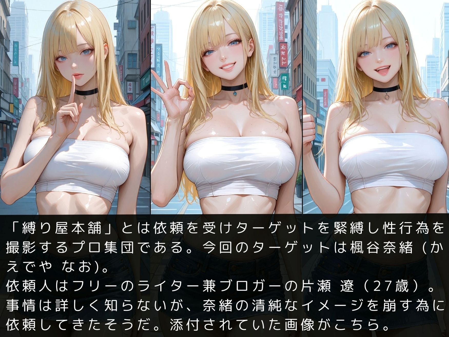 縛り屋本舗〜楓谷奈緒の緊縛報告書 - サンプル画像 4