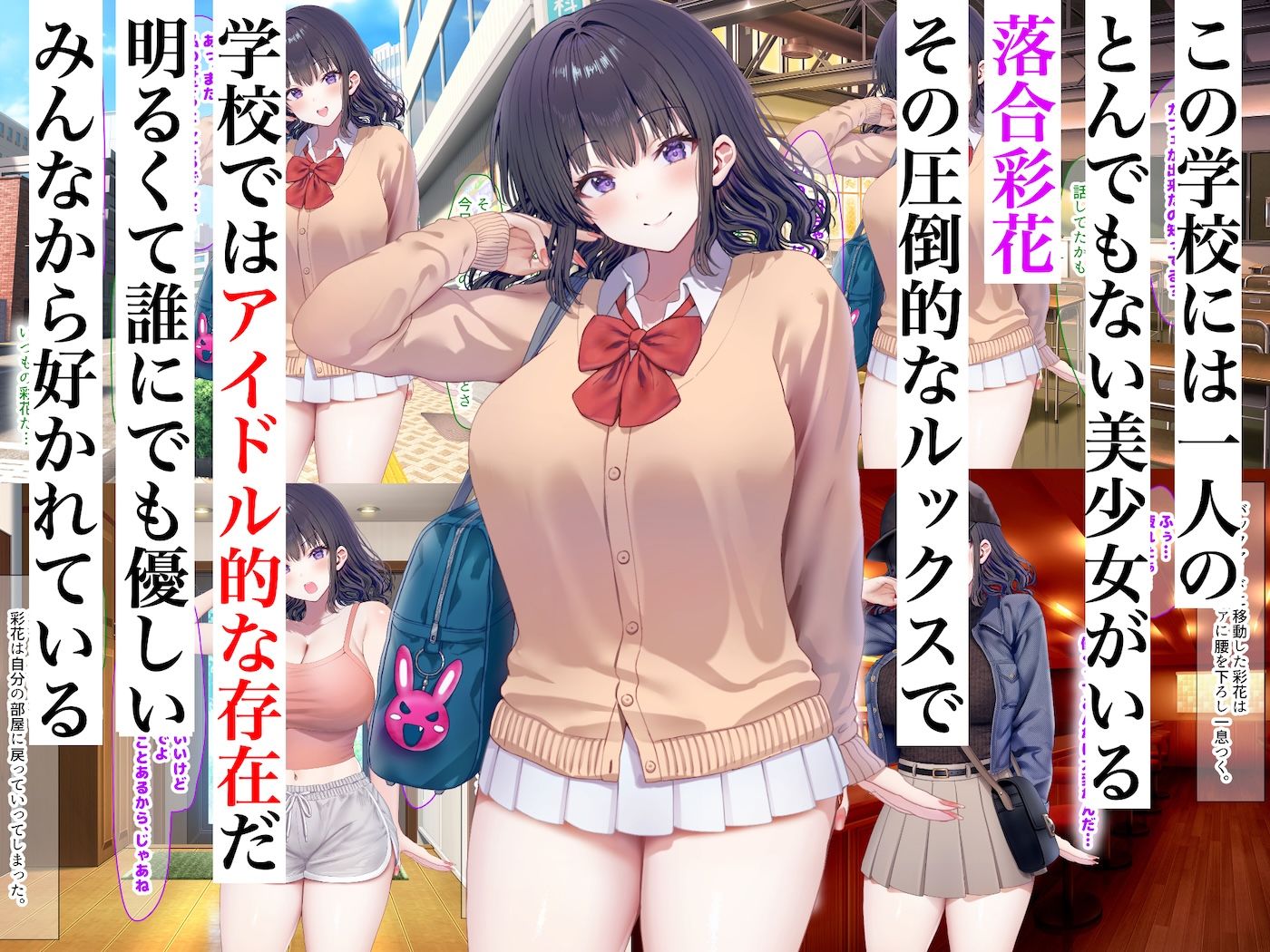 クラスのアイドルはエロ配信者〜人前で犯●れ中出しされ悦び喘ぐ変態女へと変貌した俺の幼馴染〜 - サンプル画像 1