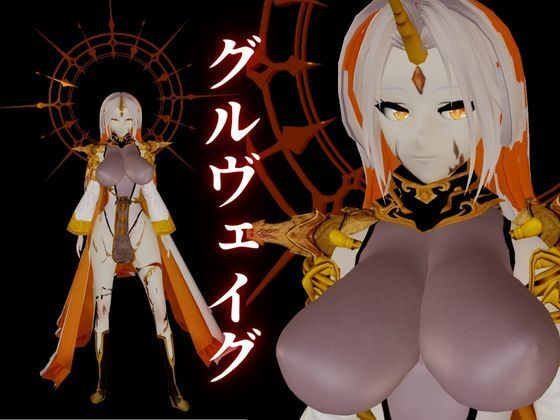 ファイアーエムブレムからグルヴェイグが登場！画面から出てきて貴方を襲う夢のような動画パック【FE:グルヴェイグ】 - サンプル画像 1